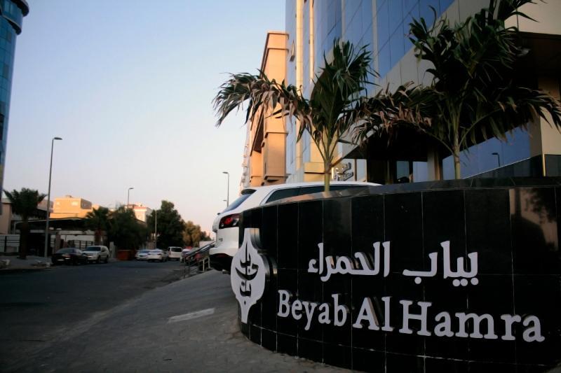 Beyab Al Hamra Hotel 4*